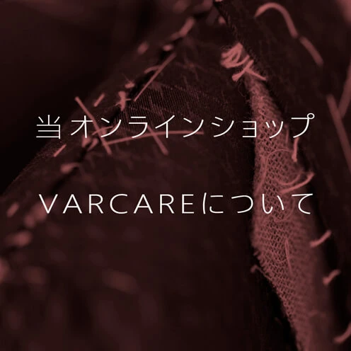 VARCAREについて